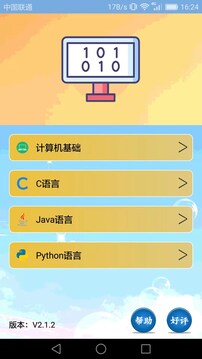 計算機編程