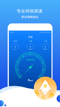 測速高手