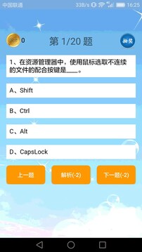 計算機編程