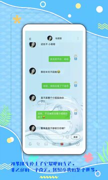 傾心漂流瓶
