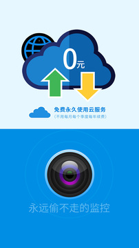 旺財看家手機攝像頭監控