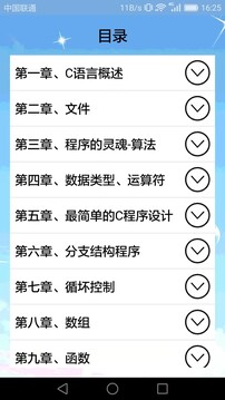 計算機編程