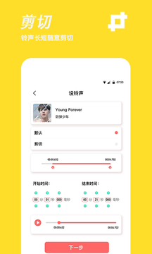 手機鈴聲制作