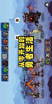從零開始的勇者生活