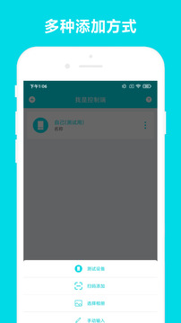 遠程控制