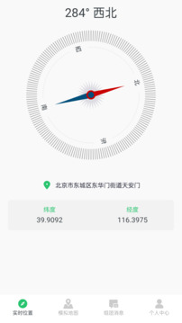 模擬位置