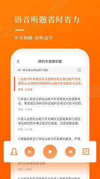 網約車考試寶典