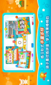 2Kids學拼音