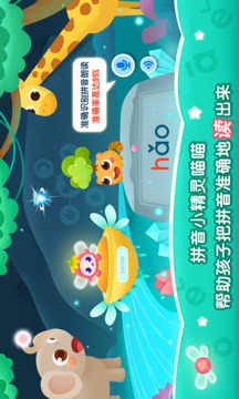 2Kids學拼音