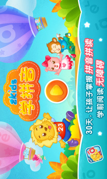 2Kids學拼音
