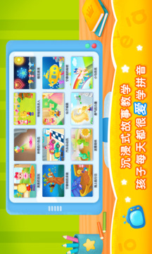 2Kids學拼音