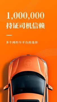 網約車考試寶典