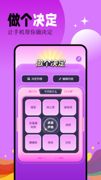 幸運大轉盤