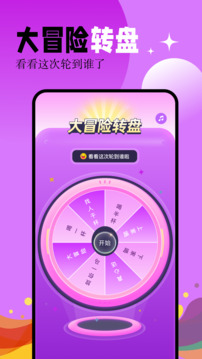幸運大轉盤