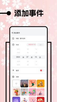 上班日歷