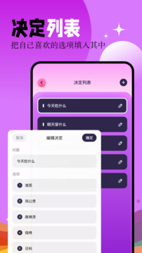 幸運大轉盤