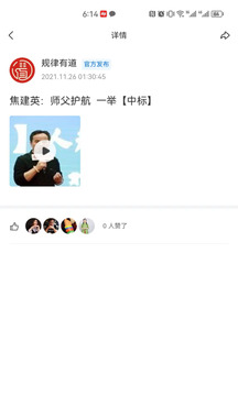 規律有道