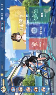 騎鬥