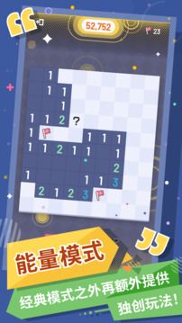 無猜掃雷