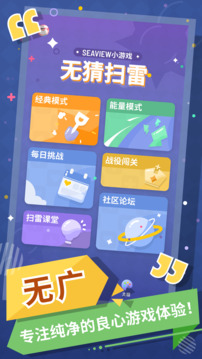 無猜掃雷