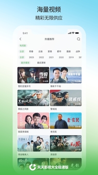 天天影視大全