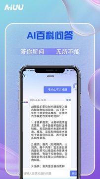 AiUU