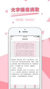 拍圖讀字