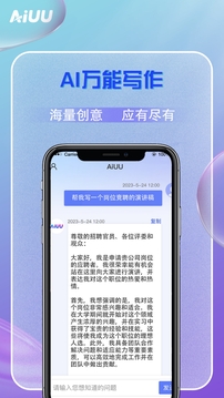 AiUU