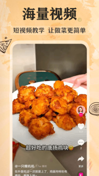 家常美食菜譜