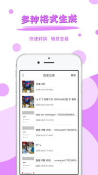 拍圖讀字