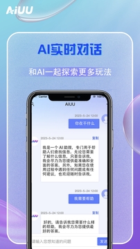 AiUU