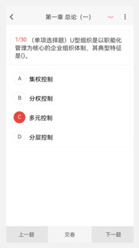 中級會計新題庫
