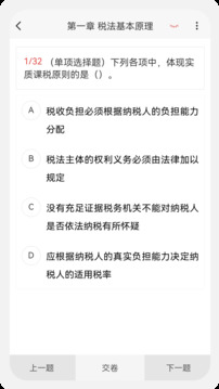 稅務師100題庫
