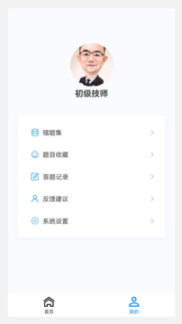 初級(jí)技師原題庫(kù)