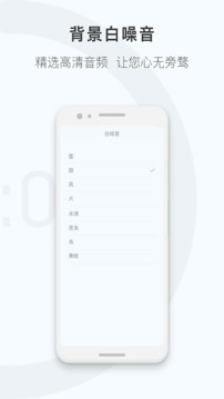 番茄鐘計(jì)時(shí)器