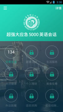 英語實用口語5000句
