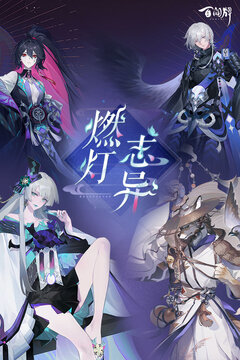 陰陽師：百聞牌