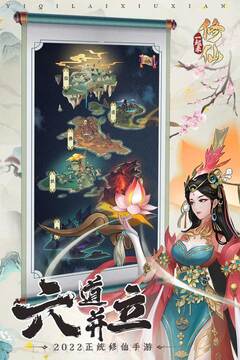 一起來(lái)修仙