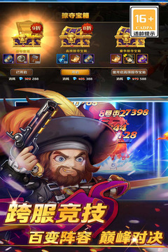 加勒比海盜:啟航