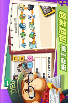 游戲開發(fā)大亨