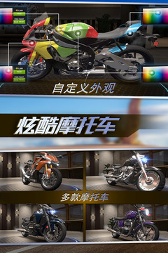 真實摩托錦標賽