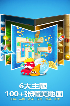 保衛蘿卜