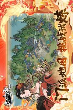 方寸對決