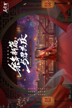 慶余年