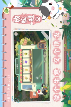 向往的生活