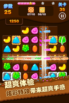 糖果連線