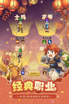 魔力寶貝歸來