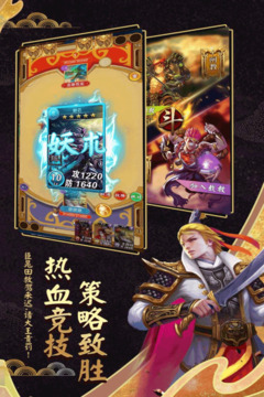 富甲封神傳