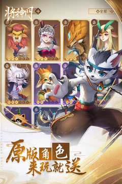 將神門