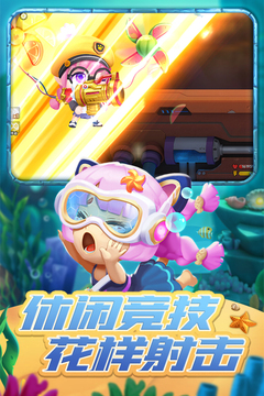 彈彈奇兵